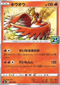 Ho-Oh