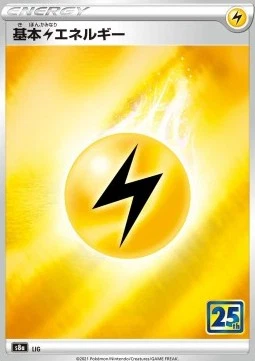 Lightning Energy