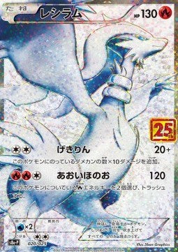 Reshiram