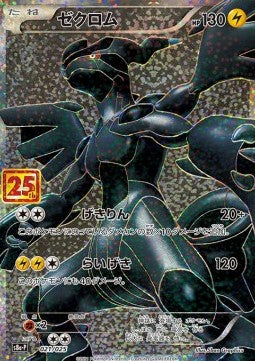 Zekrom