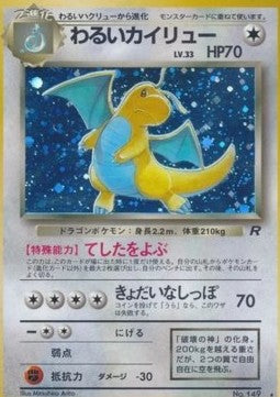 Dark Dragonite