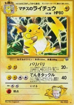Lt. Surge's Raichu