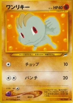 Machop