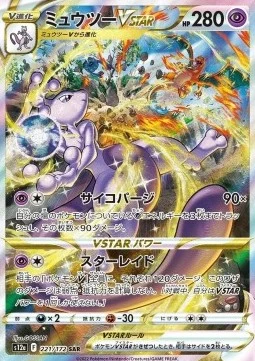 Mewtwo VSTAR