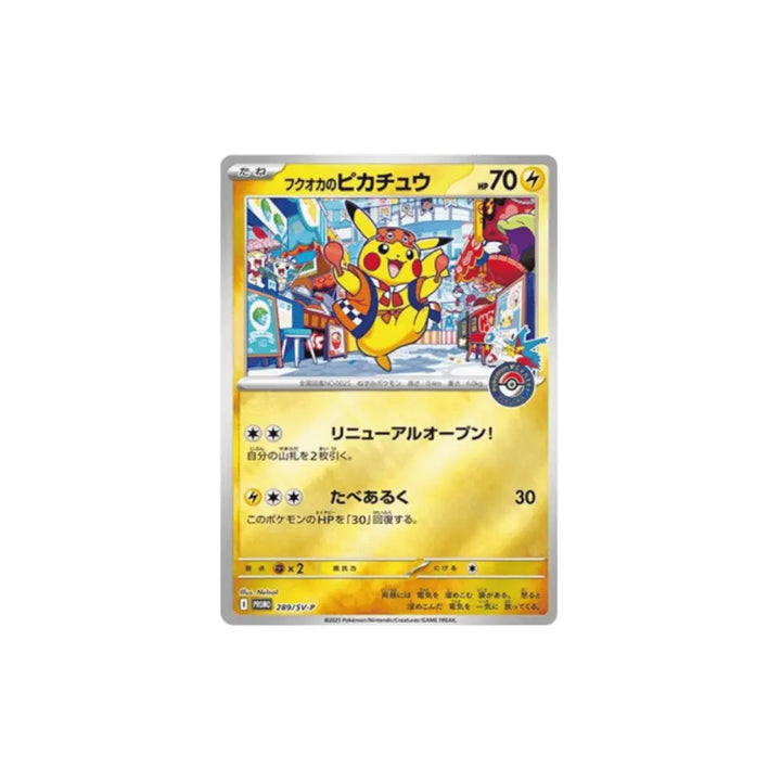 Pokemon Center Fukuoka Special Box (JAP)