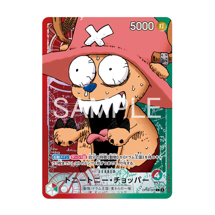 One Piece Card Game Base Shop Limited Collection Vol.1 (JAP)