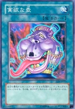 Pot of Avarice (V.1 - Super Rare)