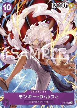 Monkey.D.Luffy (P-041) (V.2)