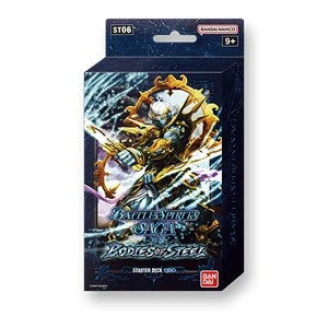 Starter Deck: Bodies of Steel