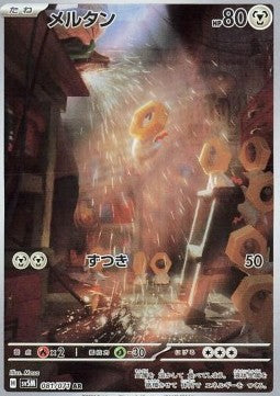 Meltan