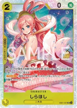Shirahoshi (EB01-057) (V.1)