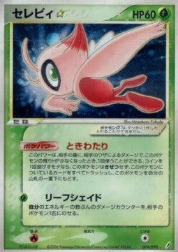 Celebi Gold Star