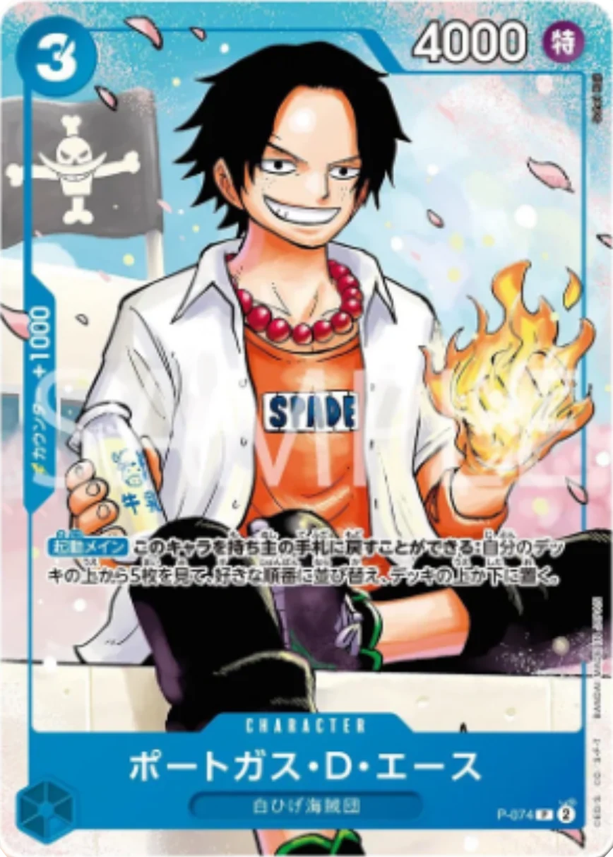 Portgas.D.Ace (P-074)