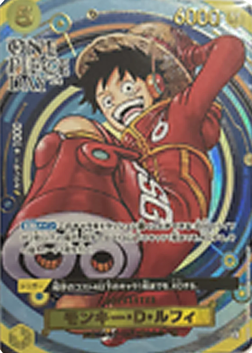 Monkey.D.Luffy (OP07-109)