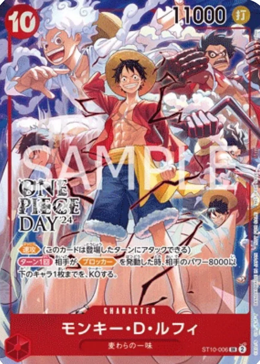 Monkey.D.Luffy (ST10-006) (V.2)