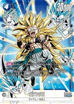 Gotenks (FB04-033) [Fusion World] (V.2 - Alternate Art)