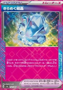 Sparkling Crystal