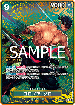 Roronoa Zoro (OP06-118) (V.1)