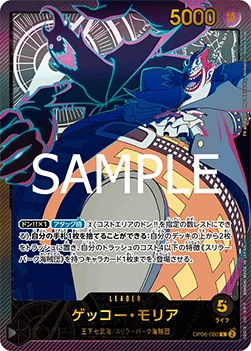 Gecko Moria (OP06-080)