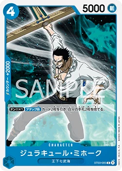 Dracule Mihawk (ST03-005)