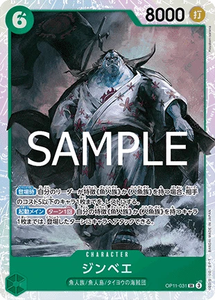 Jinbe (OP11-031) (V.1)