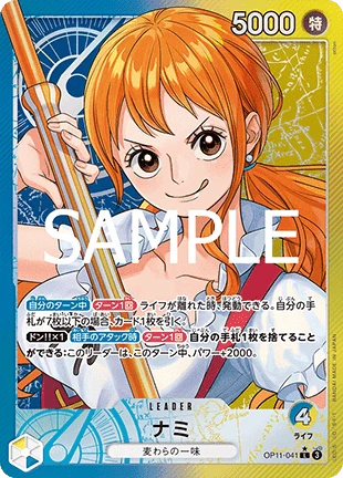 Nami (OP11-041) (V.2)