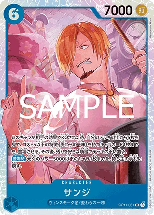 Sanji (OP11-051) (V.1)