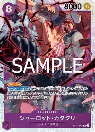 Charlotte Katakuri (OP11-067) (V.1)