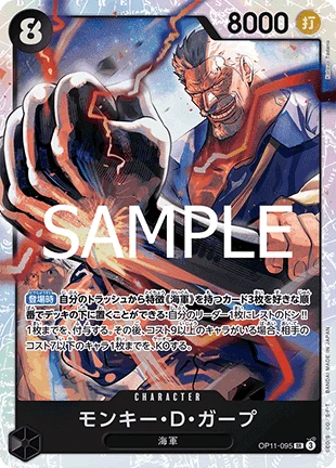 Monkey.D.Garp (OP11-095) (V.1)