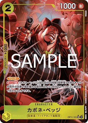 Capone"Gang"Bege (OP11-101) (V.2)