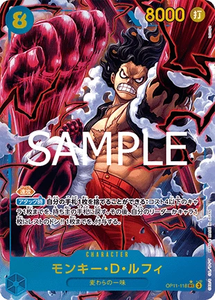 Monkey.D.Luffy (OP11-118) (V.2)