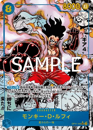 Monkey.D.Luffy (OP11-118) (V.3)
