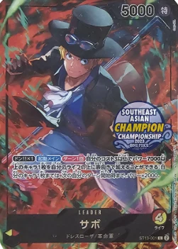 Sabo (ST13-001) (V.3)