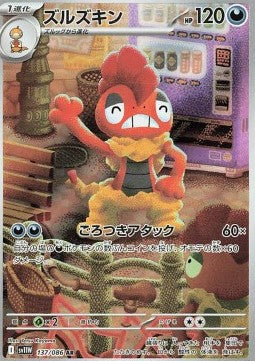 Scrafty