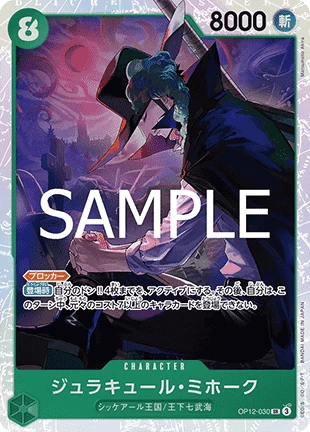 Dracule Mihawk (OP12-030) (V.1)