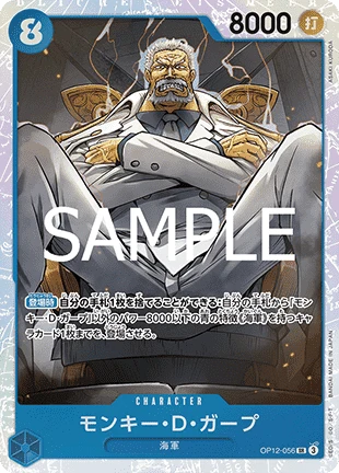 Monkey.D.Garp (OP12-056) (V.1)