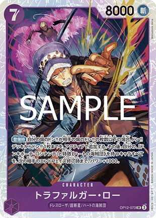 Trafalgar Law (OP12-073) (V.1)