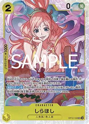 Shirahoshi (OP12-102) (V.1)