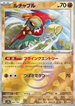 Hawlucha