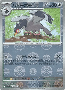 Tranquill