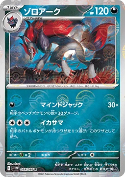 Zoroark
