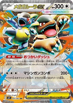 Mega Kangaskhan ex