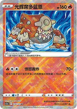 Radiant Heatran