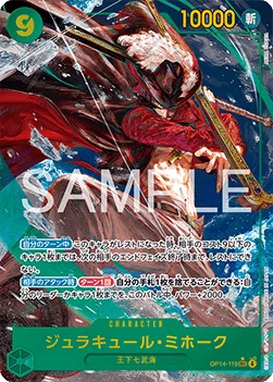 Dracule Mihawk (OP14-119) (V.2)