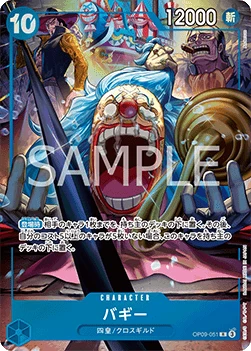 Buggy (OP09-051)