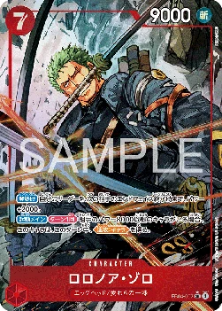 Roronoa Zoro (EB04-007) (V.2)