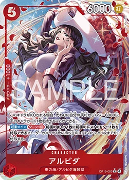 Alvida (OP15-003) (V.2)