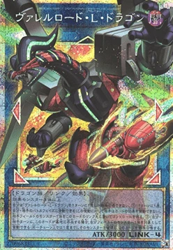 Borreload Liberator Dragon (V.4 - Secret Parallel Rare)