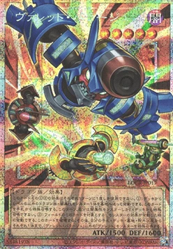Rokket Barrage (V.4 - Secret Parallel Rare)