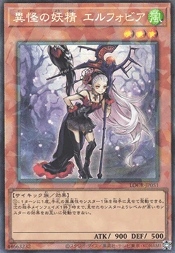 Ghost Fairy Elfobia (V.3 - Collectors Rare)